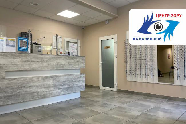 Офтальмологический центр «Центр Зору на Калиновій» Днепр. Лечение операция катаракты в Днепре 