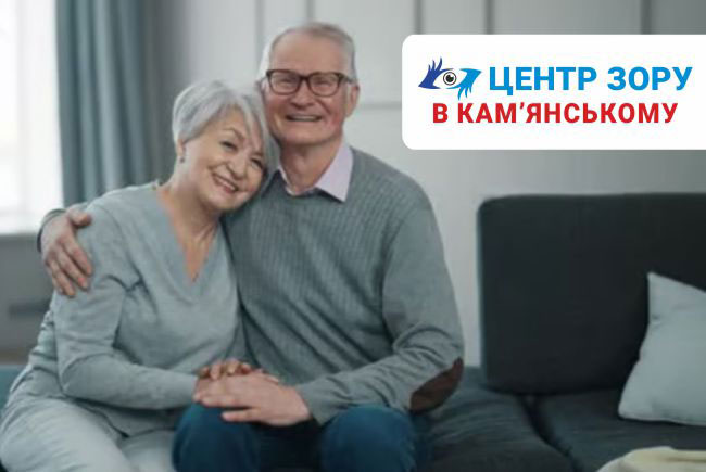Офтальмологічний центр  «ЦЕНТР ЗОРУ в Кам'янському»  |  Хірургічне лікування катаракти Кам'янське